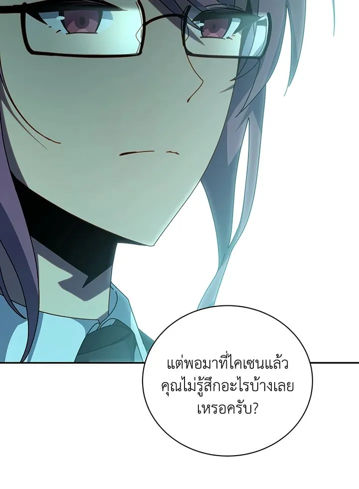 Necromancer Academy’s Genius Summoner Chapter 146 หน้า 102