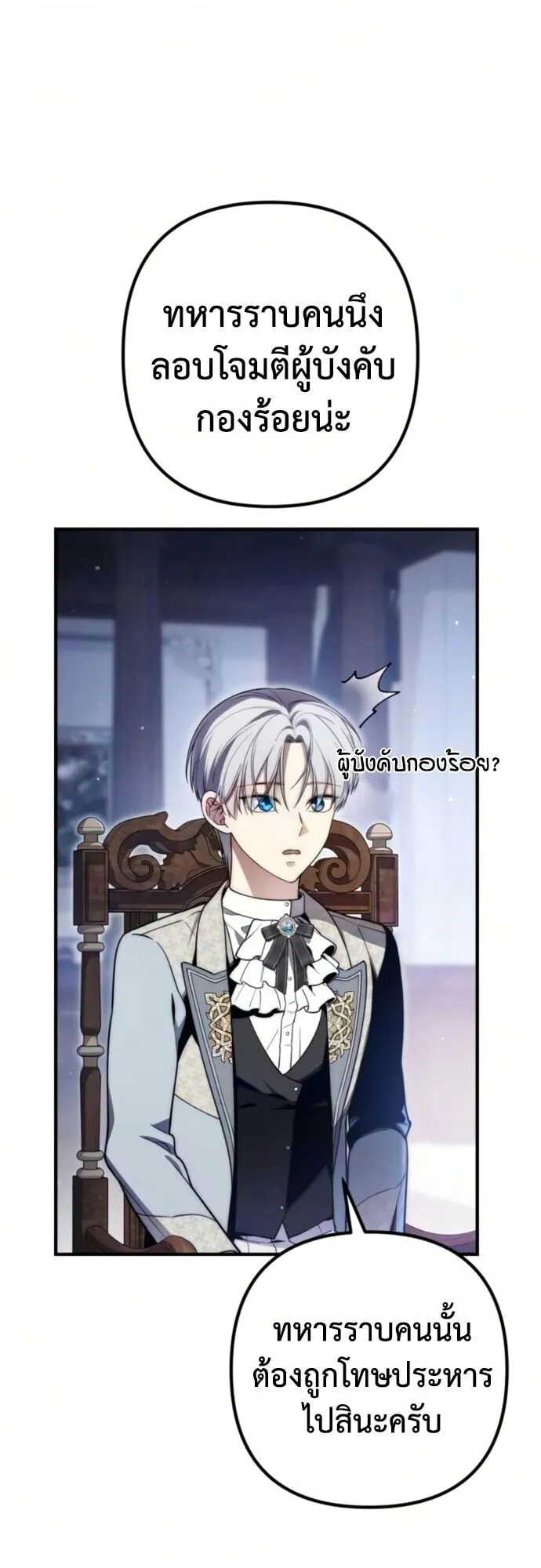 The Frontier Counts 10th-Class Outcast ตอนที่ 10 หน้า 36