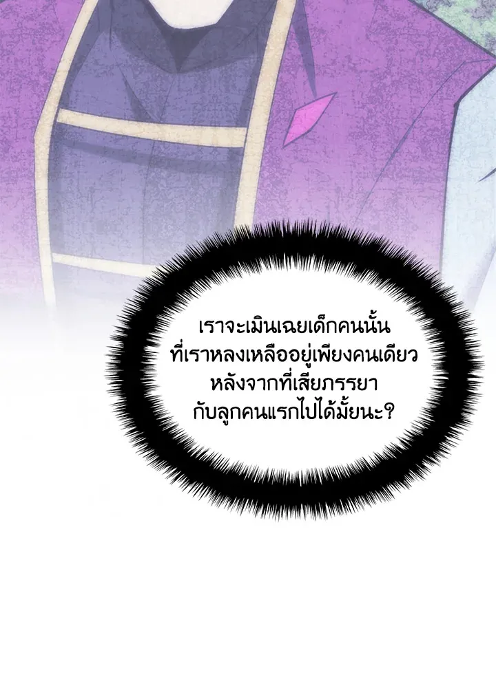 Overgeared ตอนที่ 247 หน้า 42