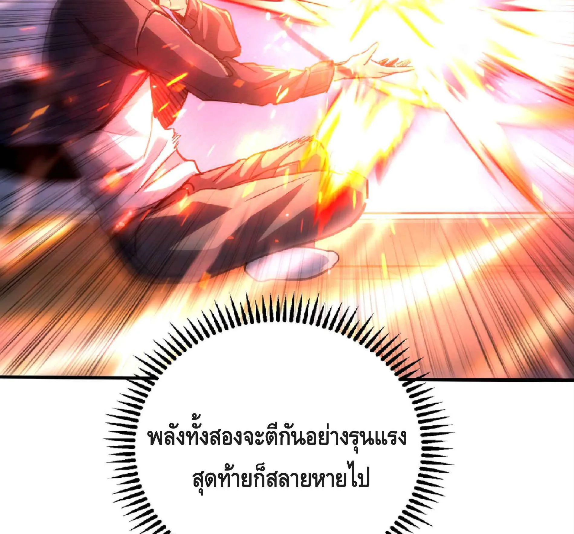 High Martial Arts: Sweeping Through Three Thousand ตอนที่ 10 หน้า 21