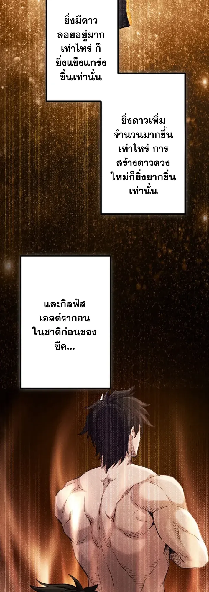 Return of the First Patriarch: The Strongest Reincarnates into His Descendant 1000 Years Later ตอนที่ 2 หน้า 23