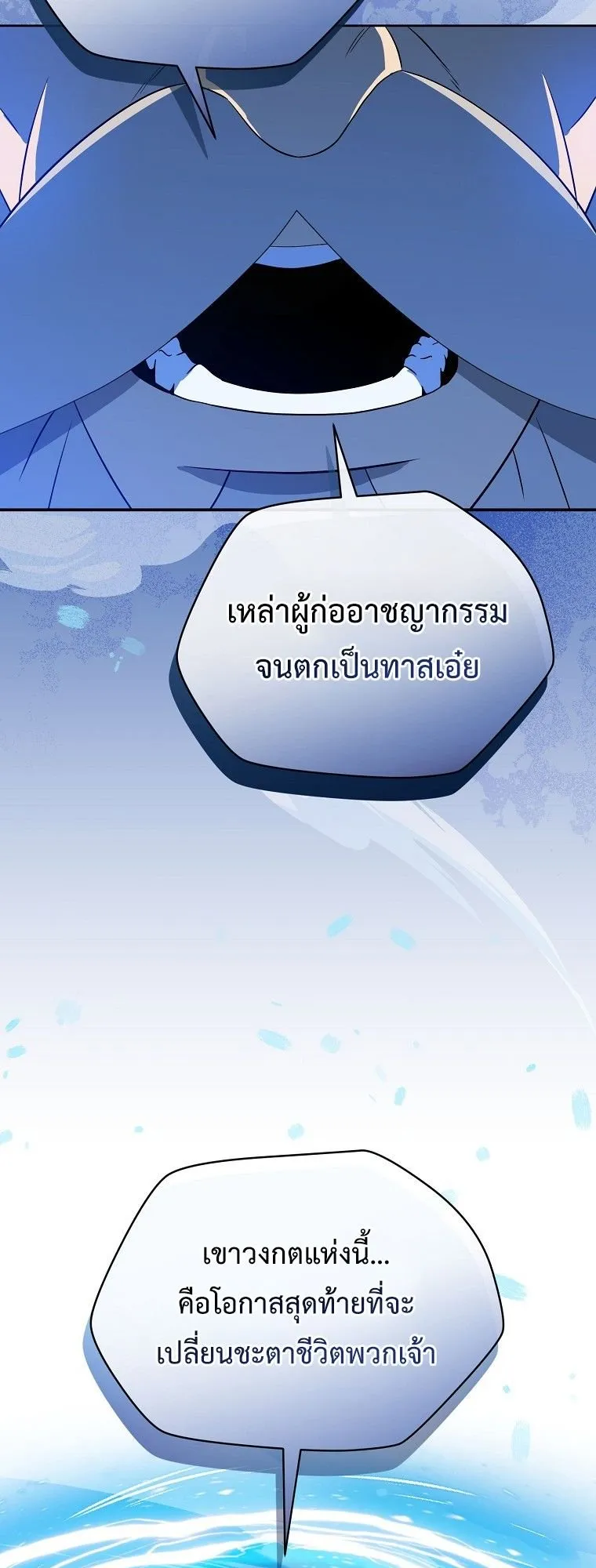 The Turn-Based Mage ตอนที่ 1 หน้า 32