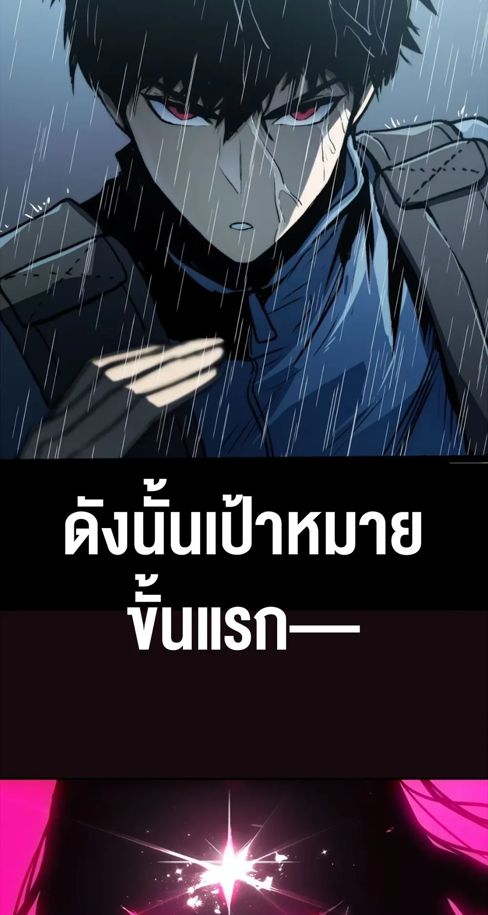Return of the Devourer ตอนที่ 3 หน้า 47