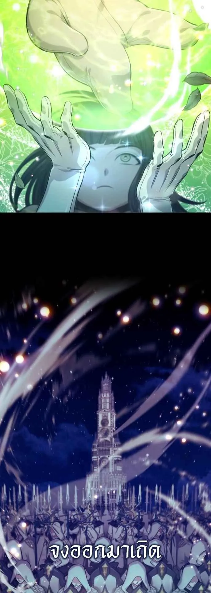 The Magic Tower Problematic Child ตอนที่ 1 หน้า 18