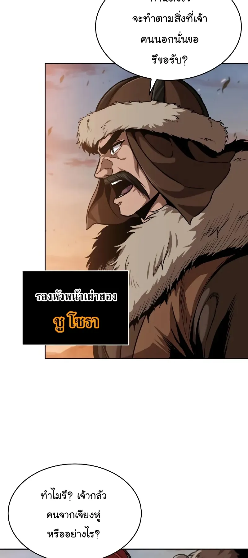 Nano Machine Chapter 246 หน้า 26