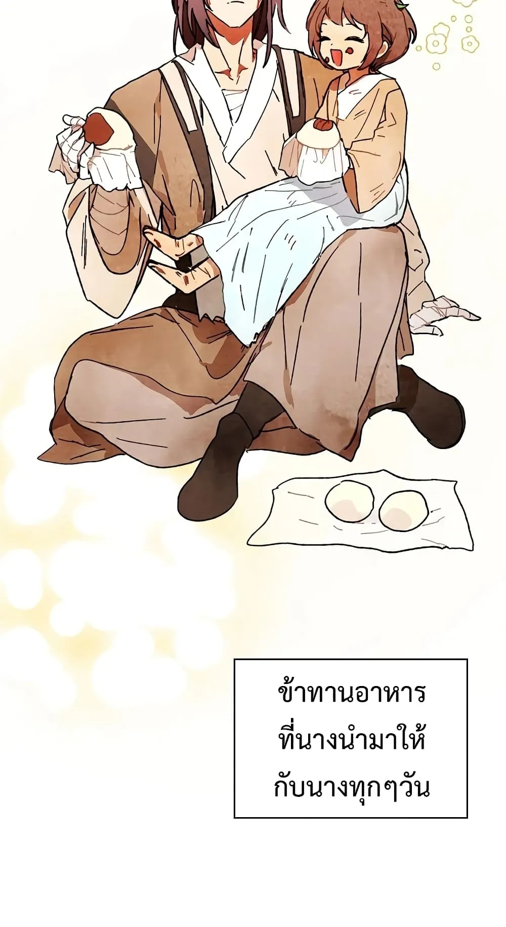 Chronicles Of The Martial God’s Return ตอนที่ 2 หน้า 19