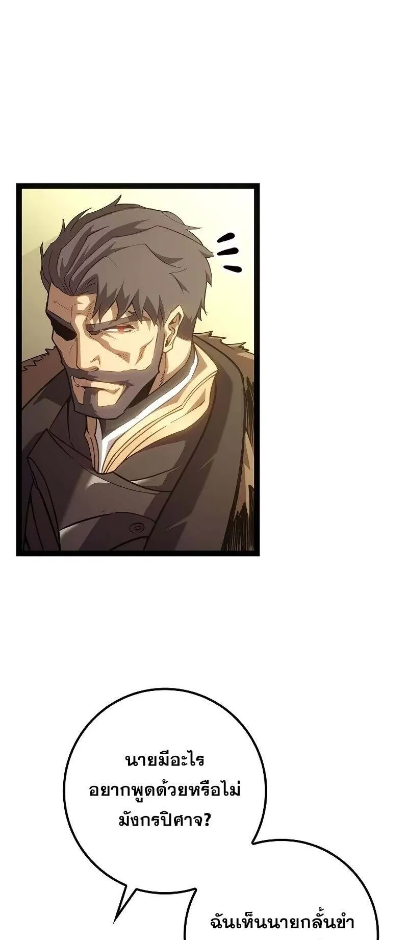 Regressing as the Reincarnated Bastard of the Sword Clan ตอนที่ 12 หน้า 62