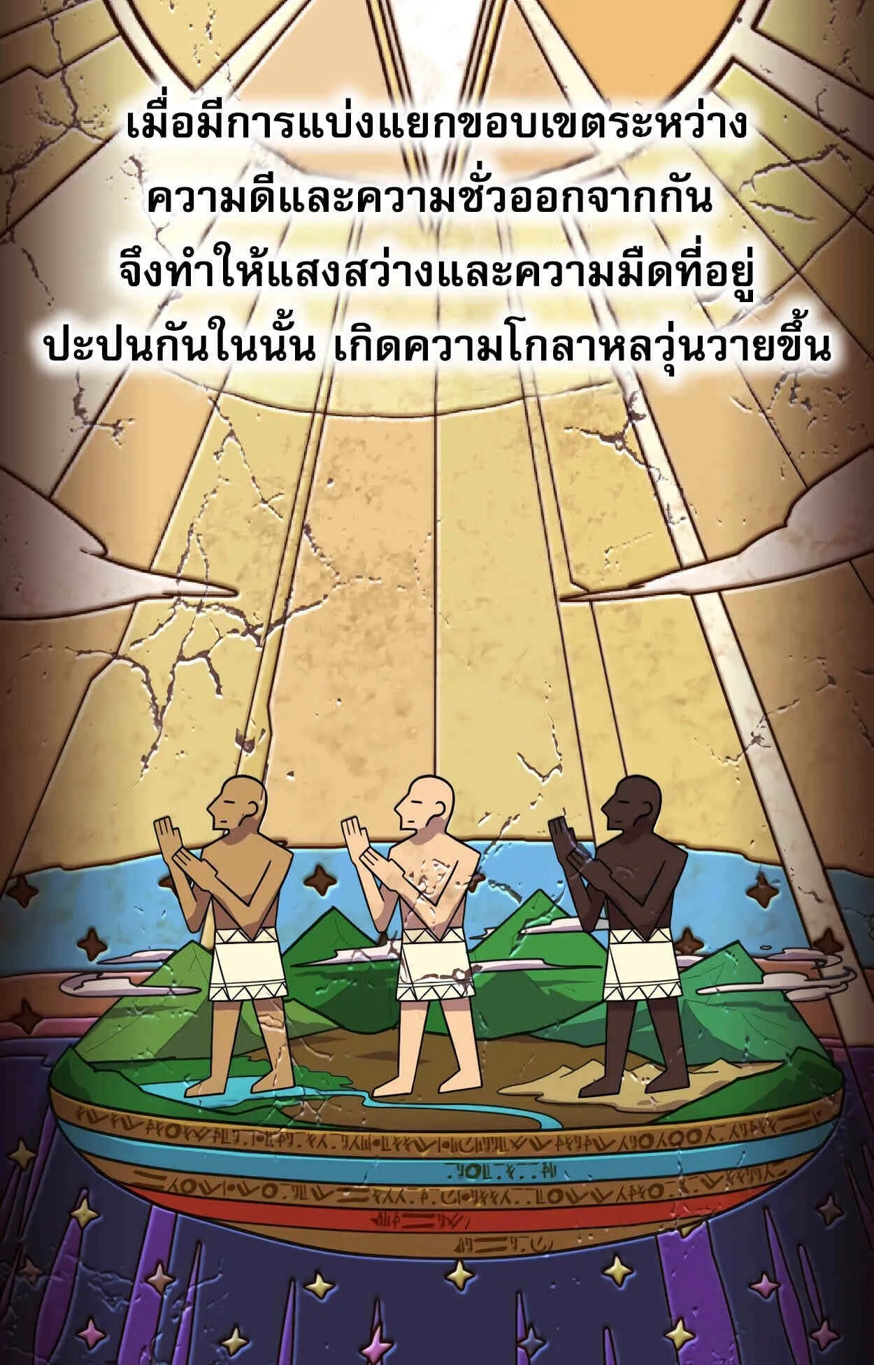 How to Survive as a terminally-ill Dragon ตอนที่ 13 หน้า 17