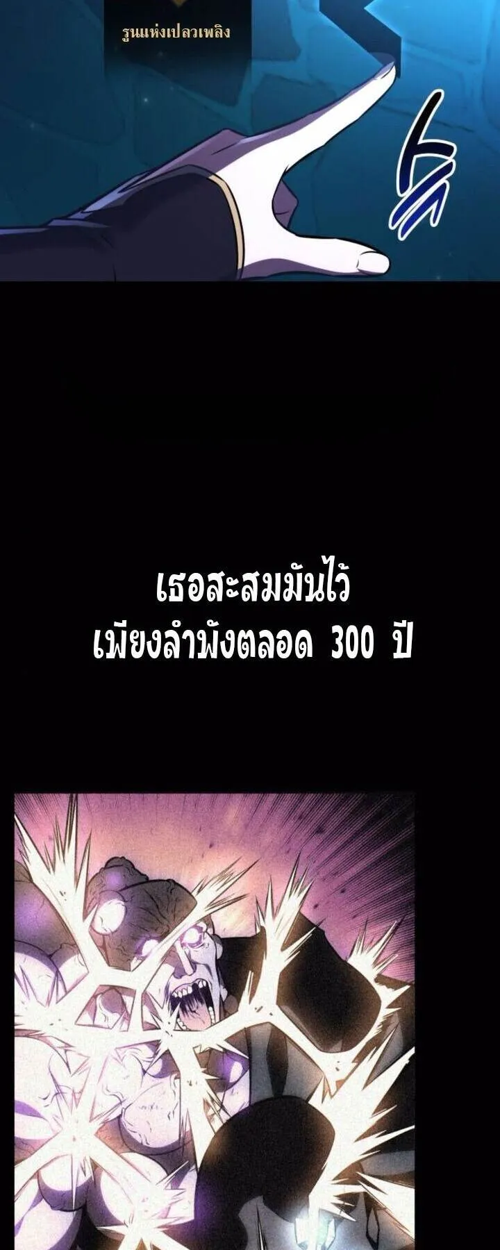 I Killed an Academy Player ตอนที่ 71 หน้า 20