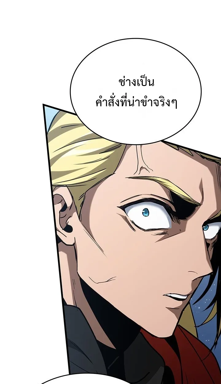 Crimson Reset ตอนที่ 10 หน้า 66
