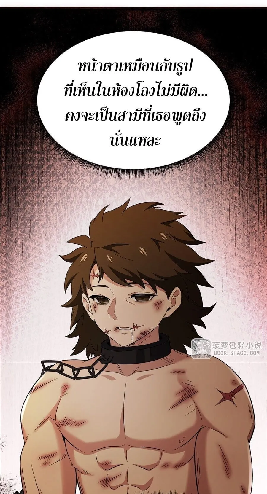 The Yellow-Haired Villain in Female Main Character’s Novel Wants Happiness ตอนที่ 44 หน้า 30
