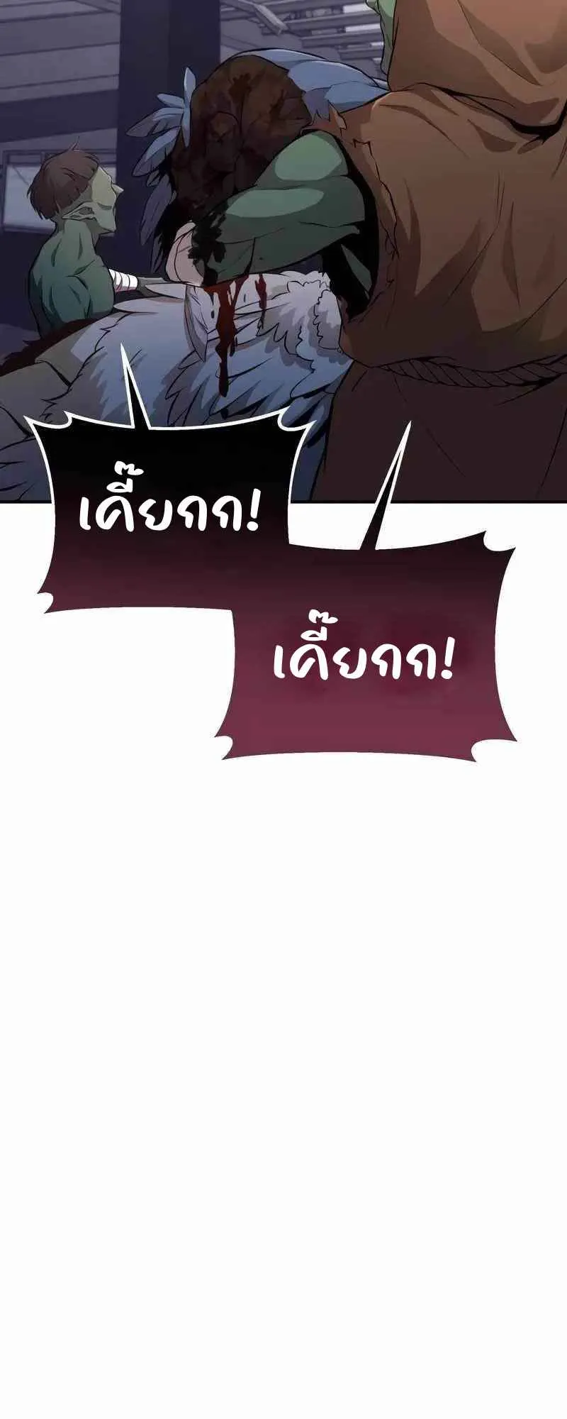 Absolute Person in Every Corner ตอนที่ 2 หน้า 31