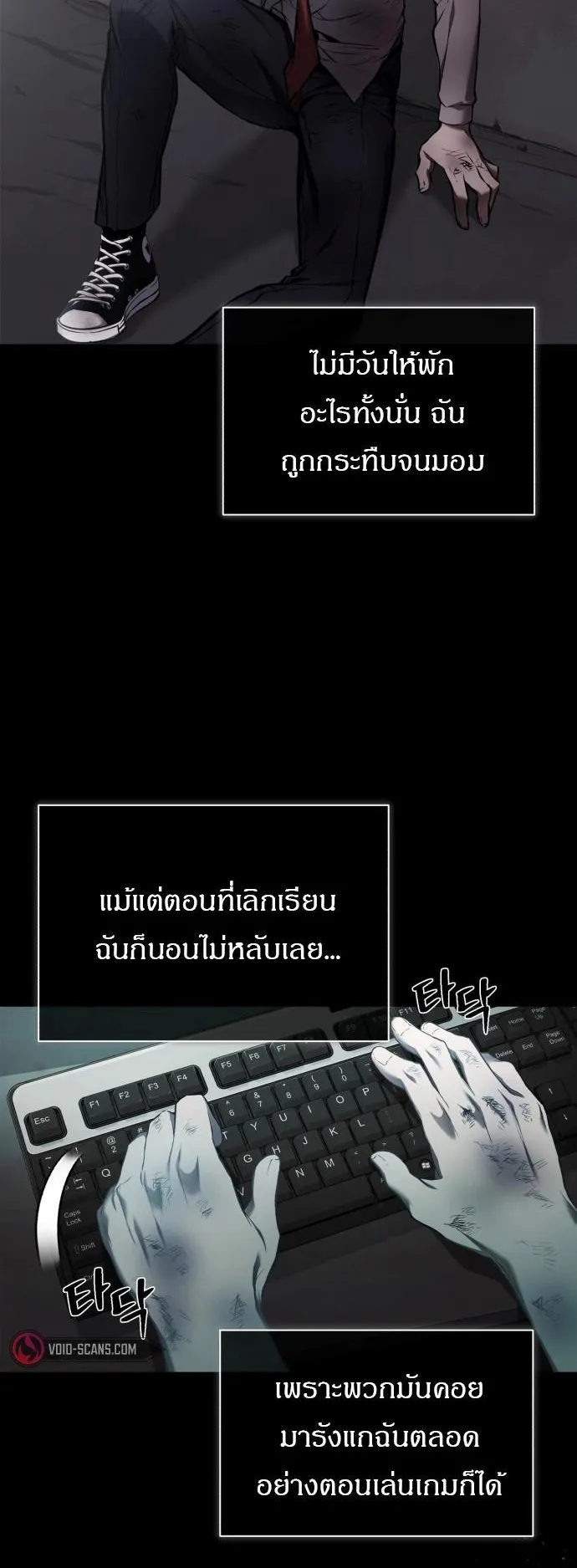 Devil Returns To School Days ตอนที่ 2 หน้า 16