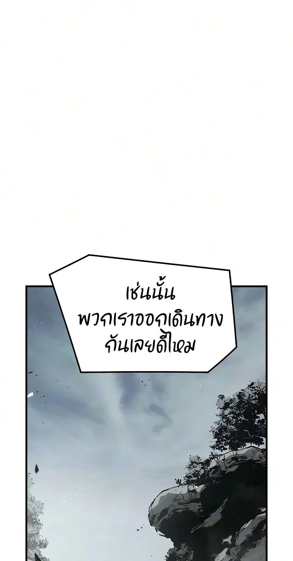 Absolute Regression ตอนที่ 108 หน้า 16