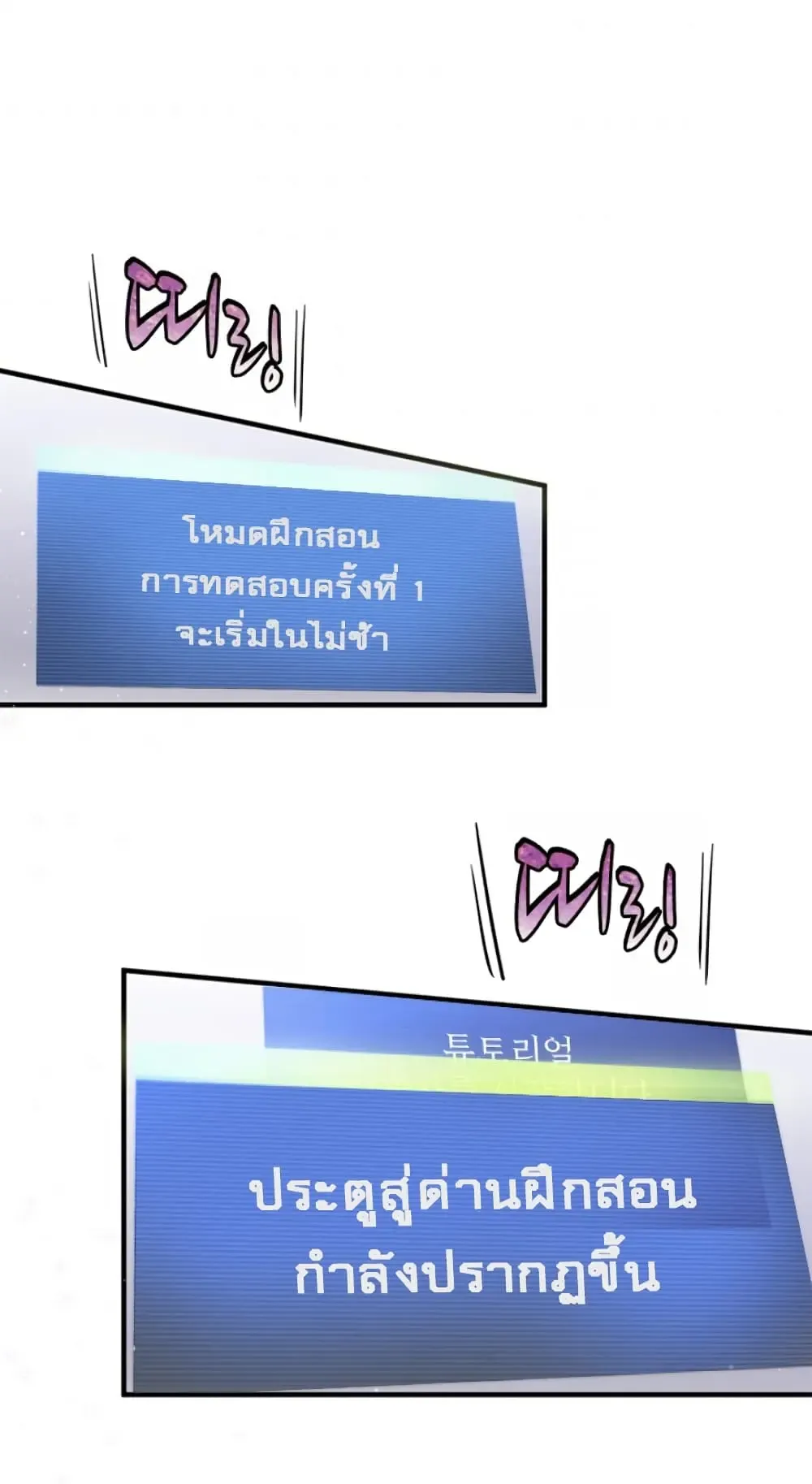 The Tutorial is Too Hard ตอนที่ 3 หน้า 69