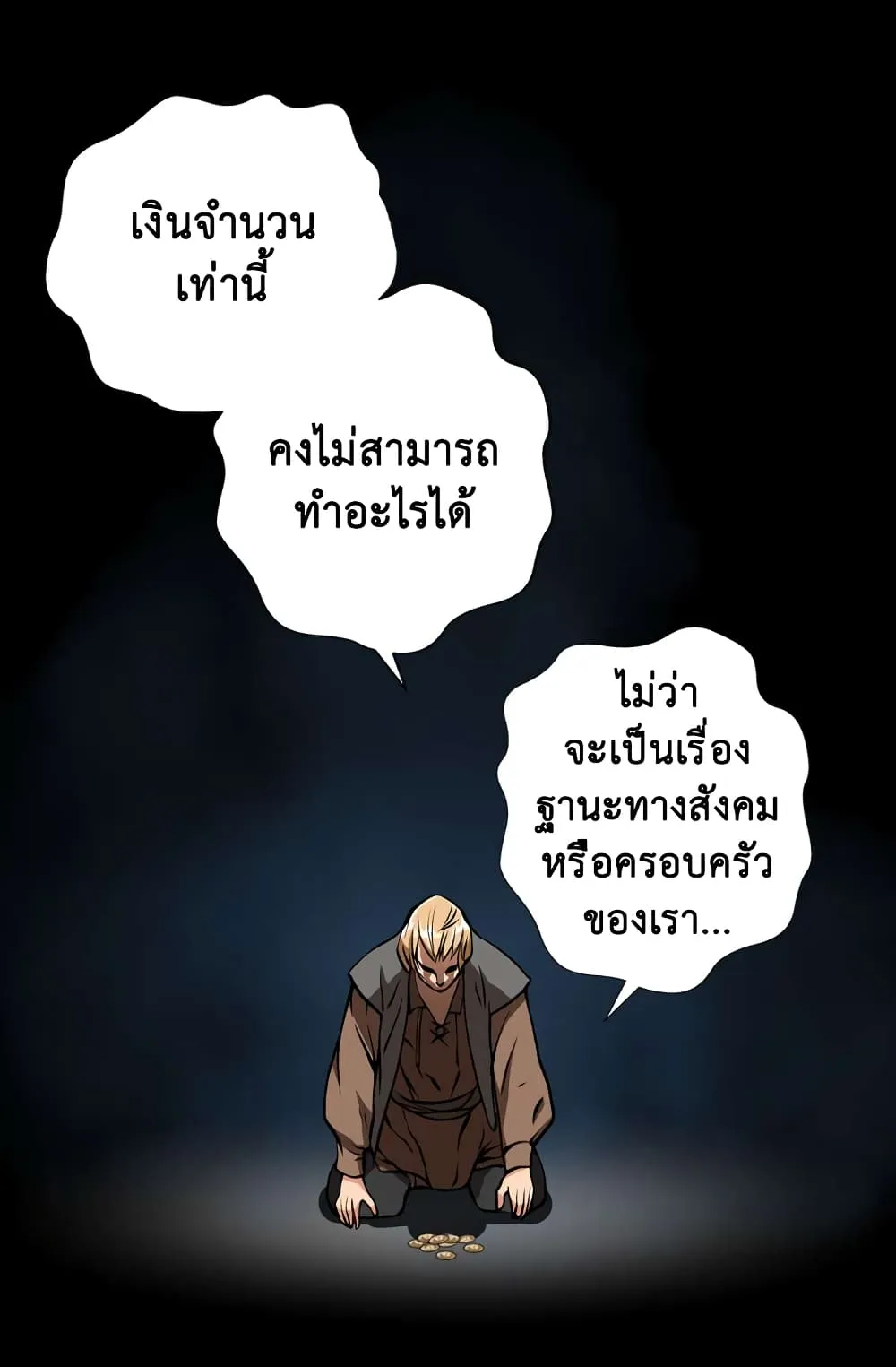 Dimensional Mercenary ตอนที่ 7 หน้า 12