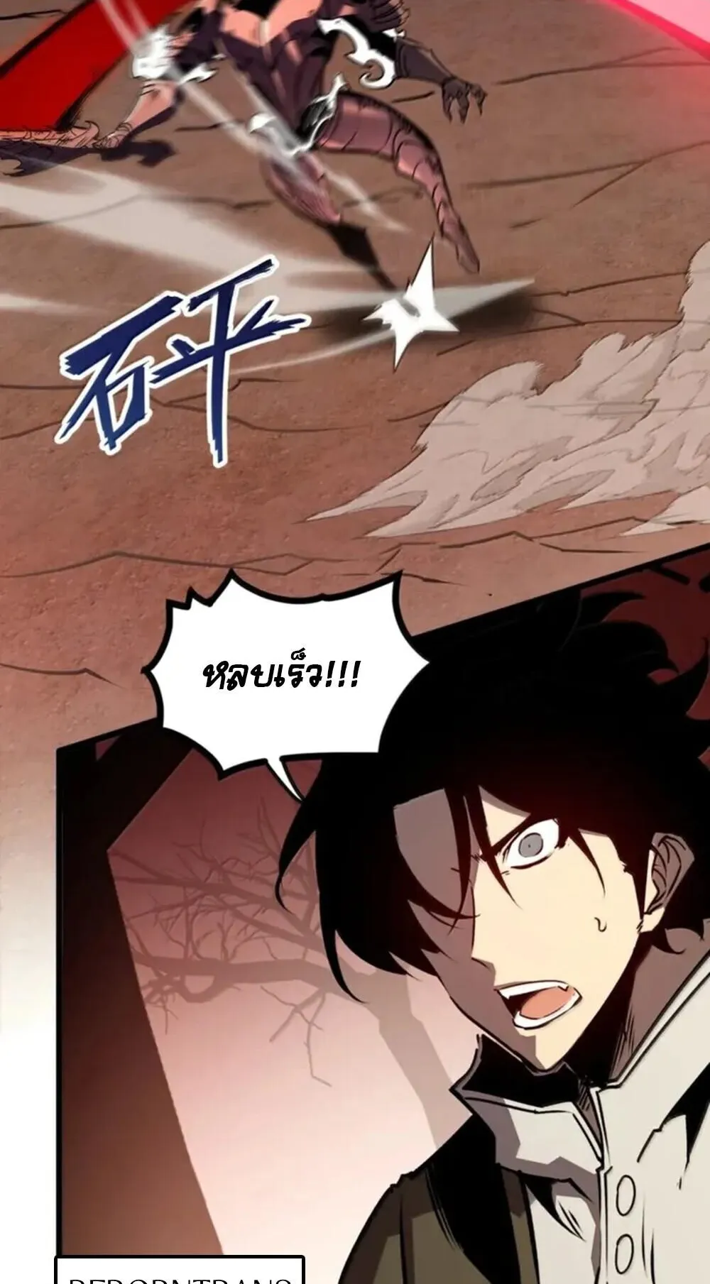 I Became The King by Scavenging ตอนที่ 80 หน้า 54