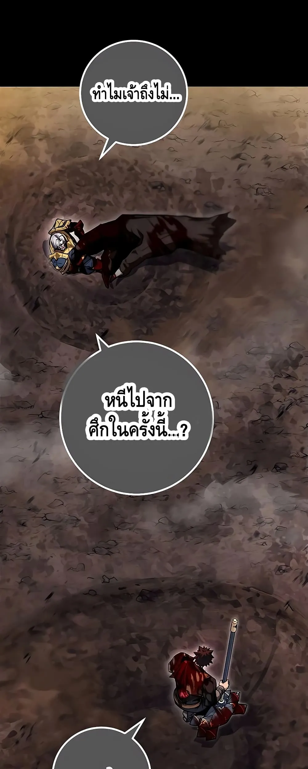I Picked a Hammer to Save the World ตอนที่ 1 หน้า 49