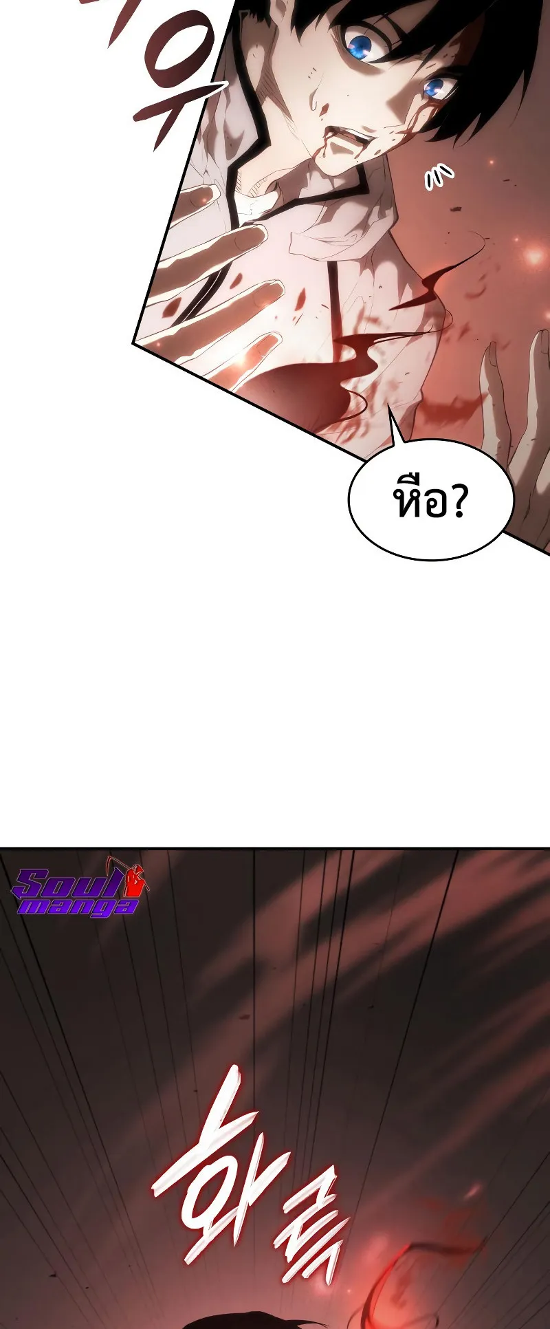 The Boundless Necromancer ตอนที่ 3 หน้า 8