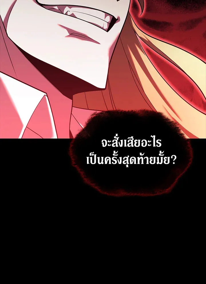 Overgeared ตอนที่ 155 หน้า 158