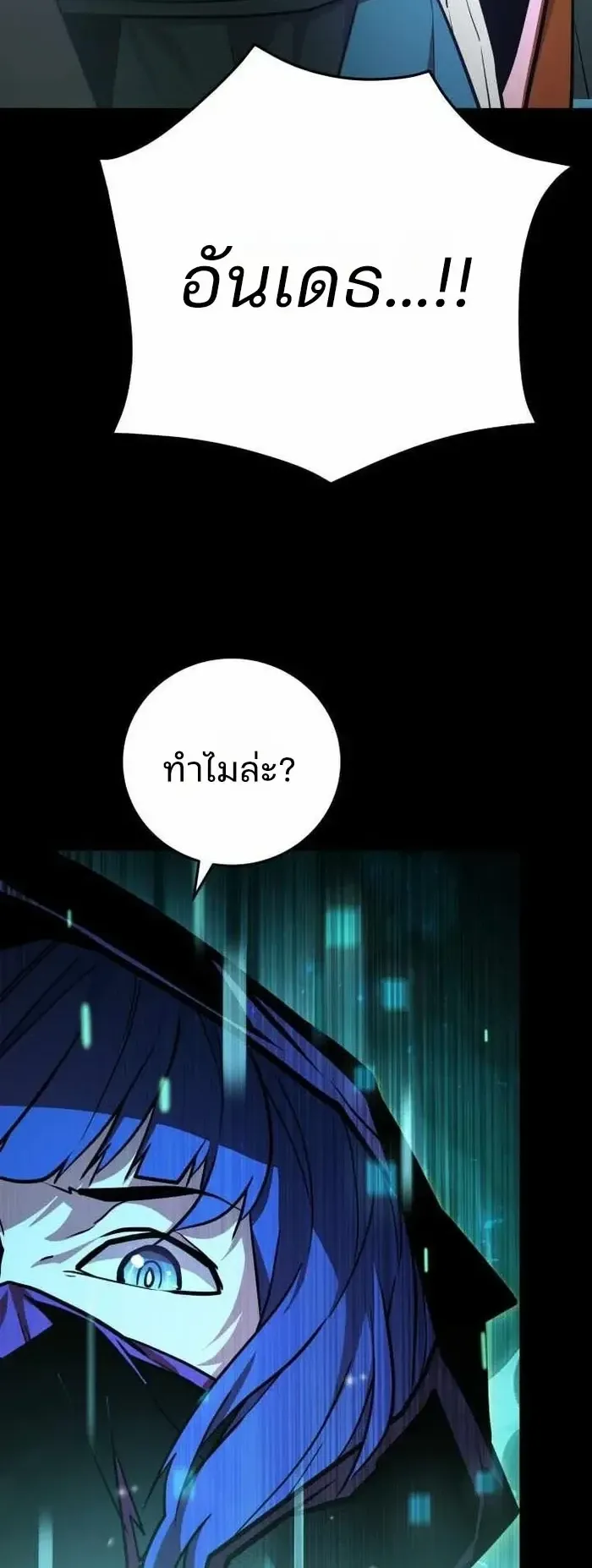 Player of a Fallen Noble Family ตอนที่ 55 หน้า 11