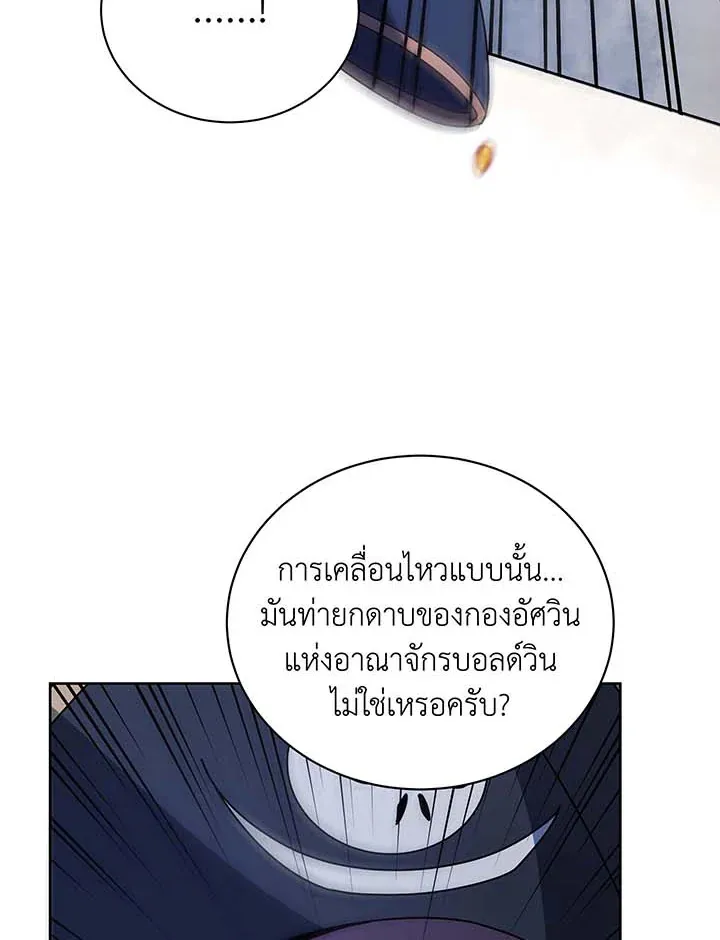 Necromancer Academy’s Genius Summoner Chapter 93 หน้า 68