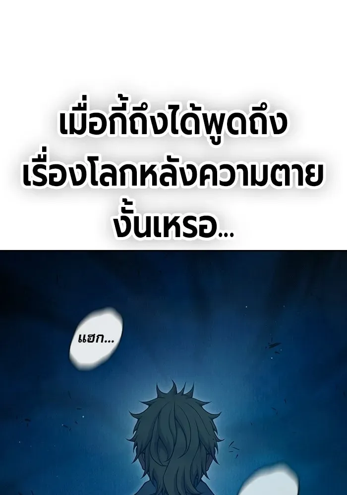 Juvenile Prison ตอนที่ 95 หน้า 172