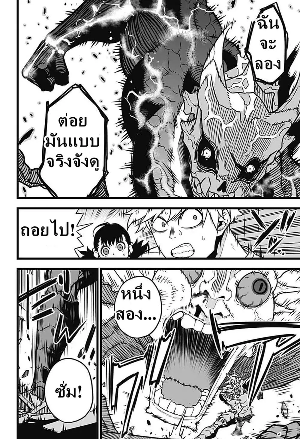 Kaiju no.8 ไคจูหมายเลข 8 ตอนที่ 2 หน้า 27