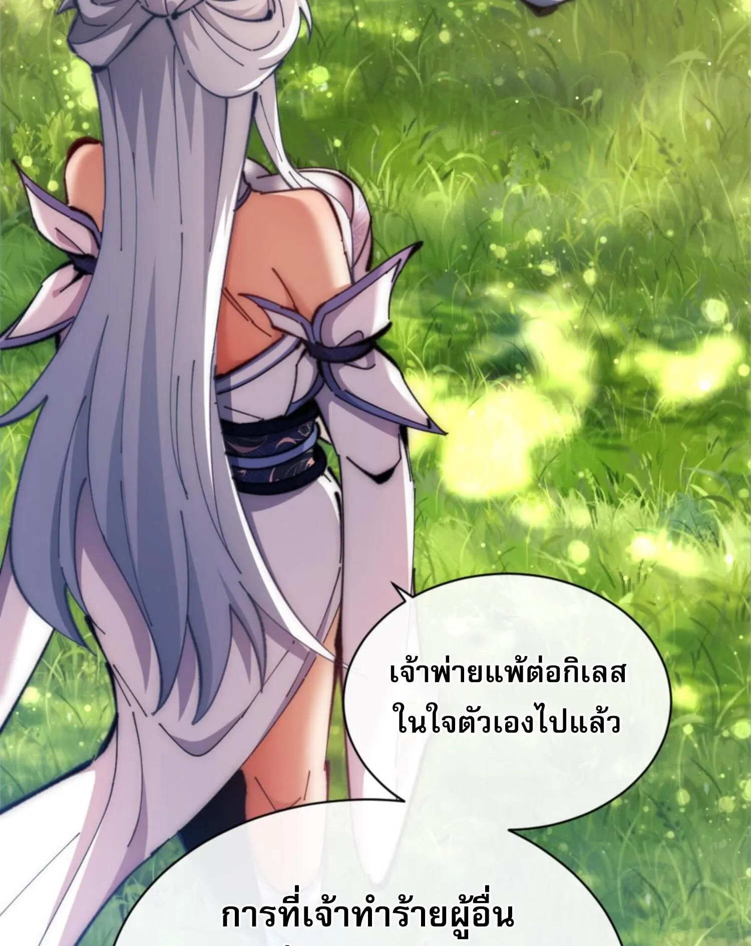 Devious Son of Heaven ตอนที่ 35 หน้า 25
