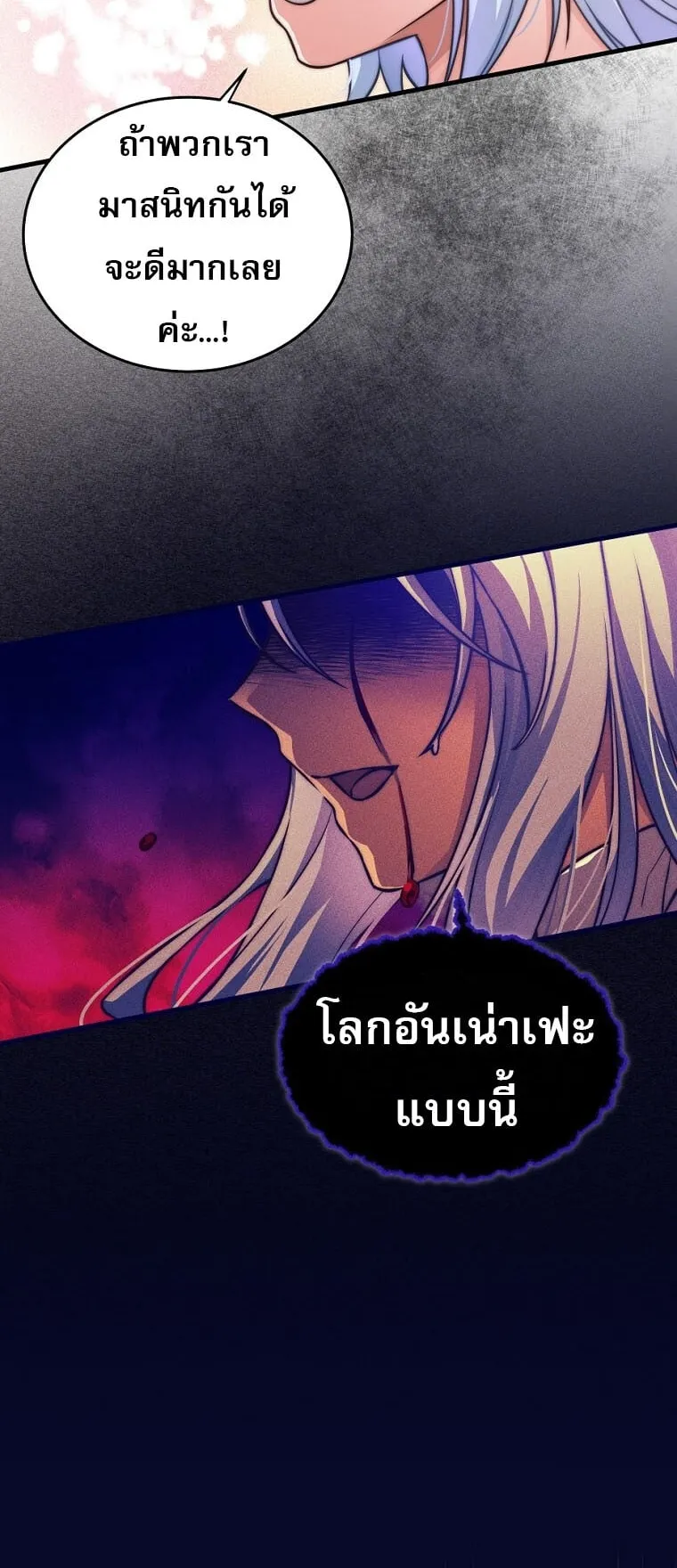 I Became the Childhood Friend of the Middle Boss ตอนที่ 1 หน้า 32