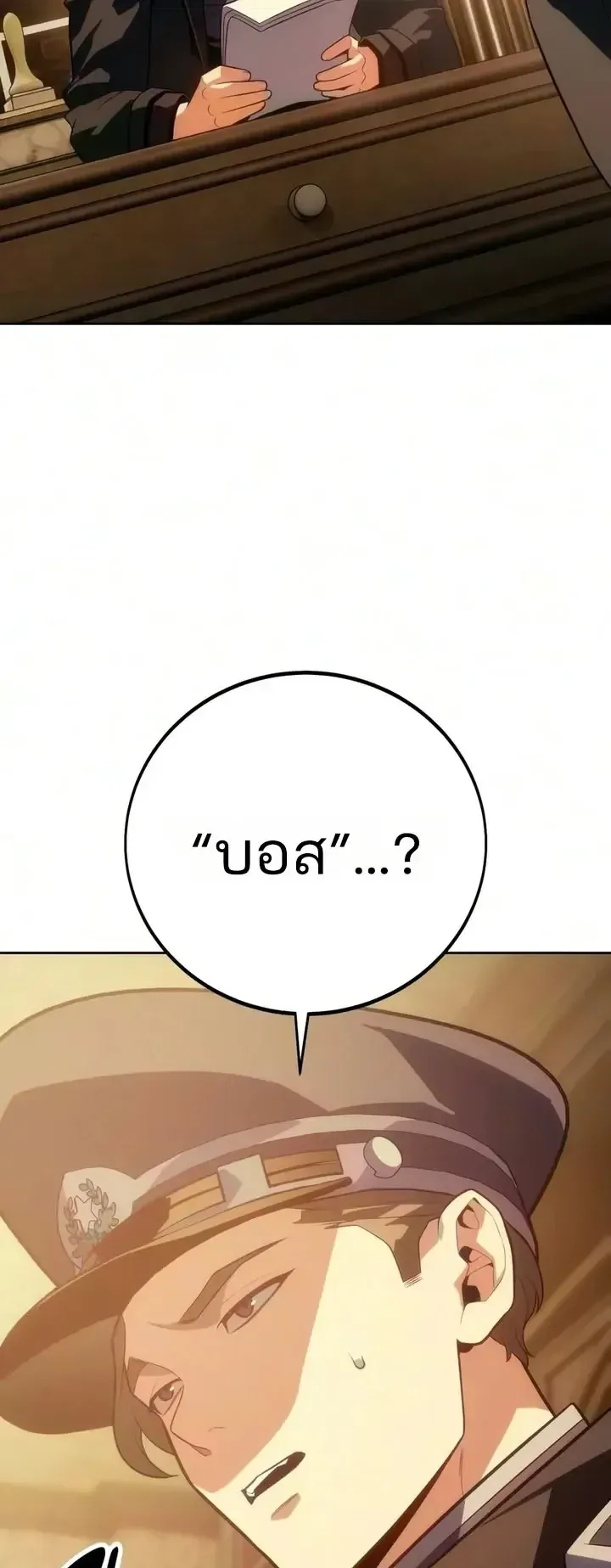 30 Years Since the Prologue ตอนที่ 15 หน้า 69