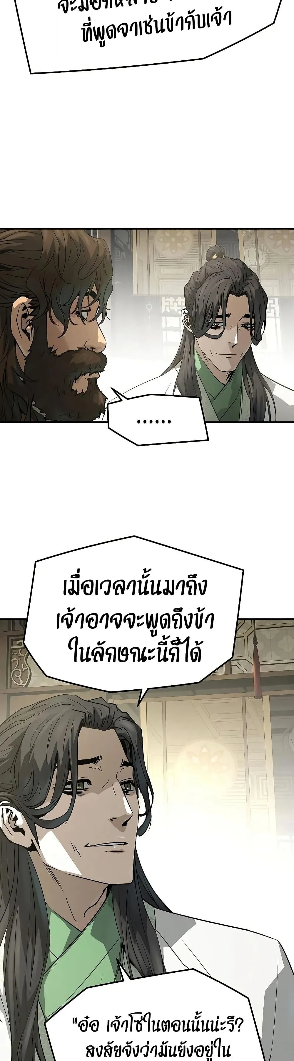 Absolute Regression ตอนที่ 96 หน้า 38