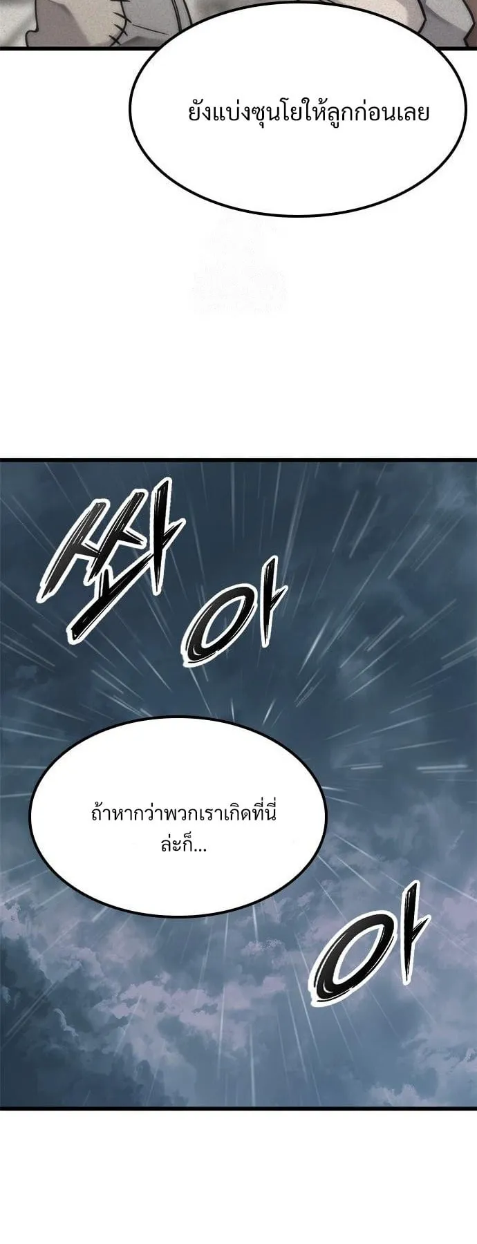 What a Bountiful Harvest, Demon Lord! ตอนที่ 28 หน้า 49