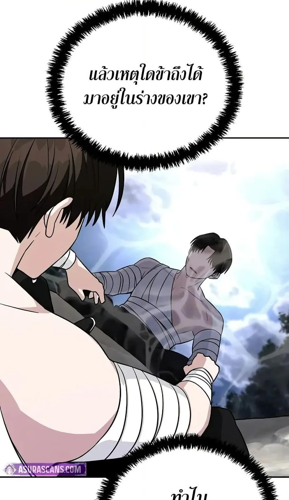 Mount Hua Sect’s Genius Phantom Swordsman ตอนที่ 2 หน้า 41