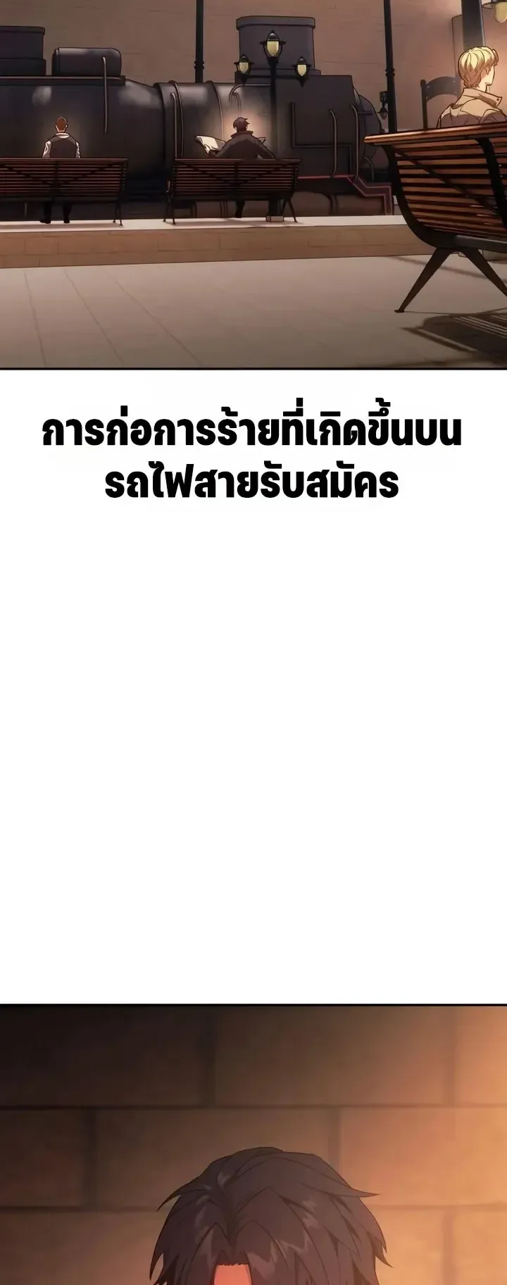 30 Years Since the Prologue ตอนที่ 2 หน้า 43