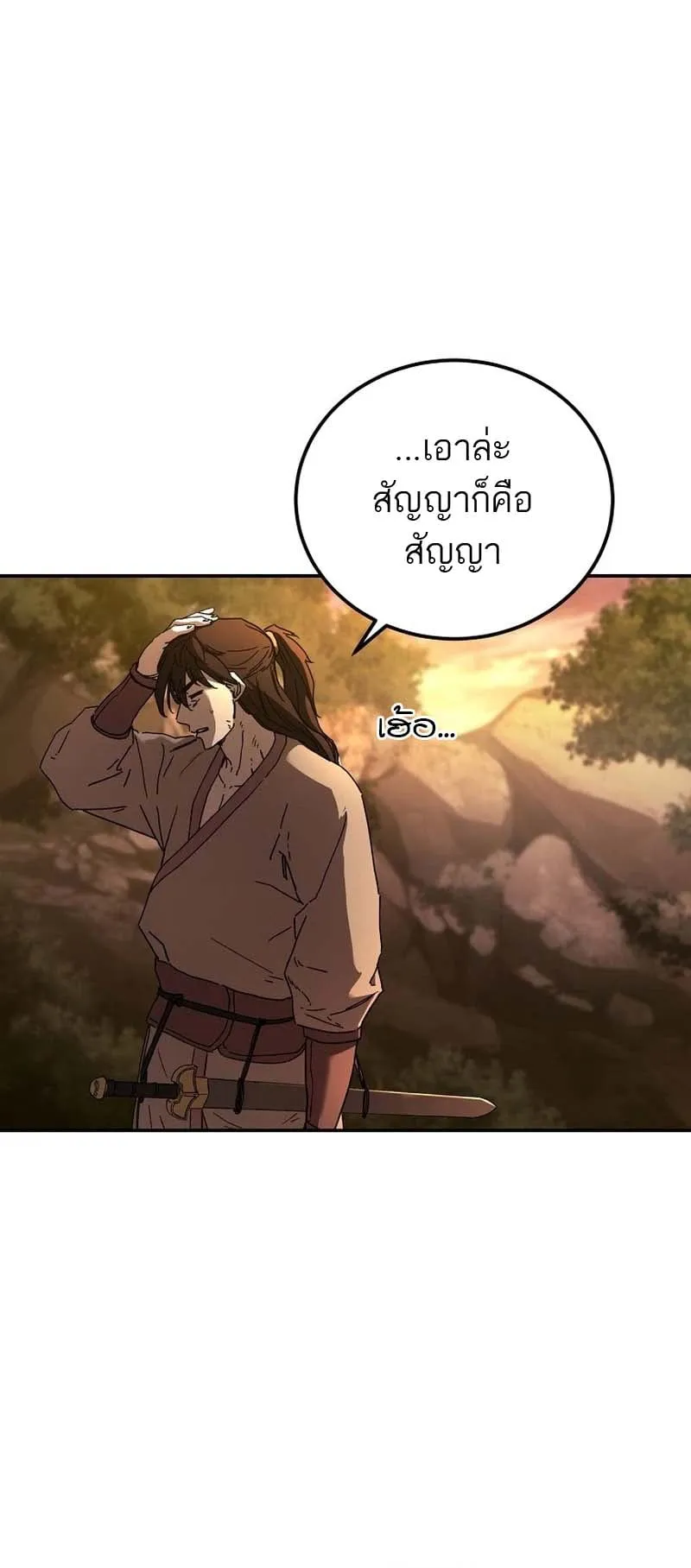 The Luoyang Branch of the Heavenly Demon Cult ตอนที่ 1 หน้า 30