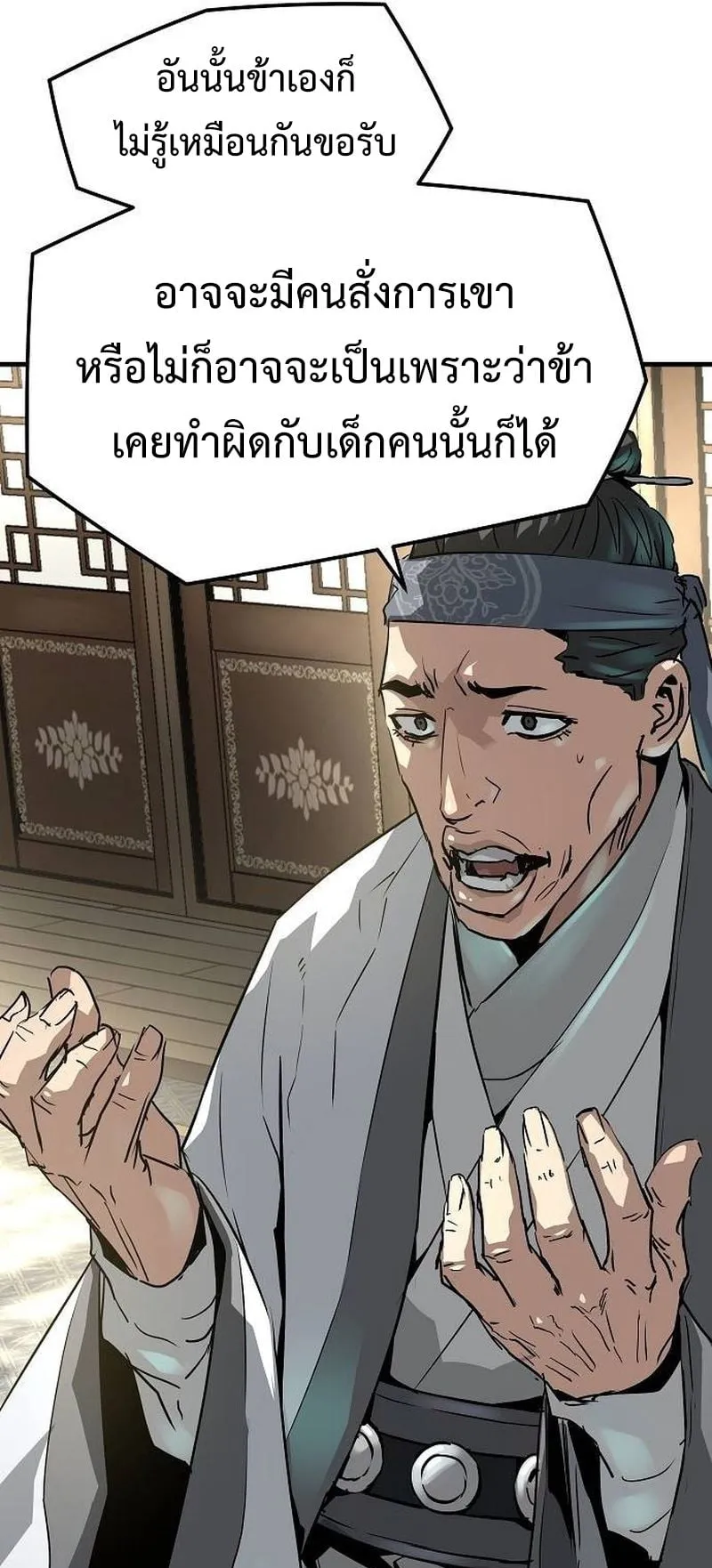 Absolute Regression ตอนที่ 31 หน้า 15