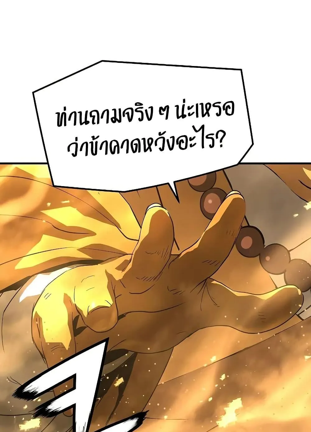 Absolute Regression ตอนที่ 91 หน้า 137