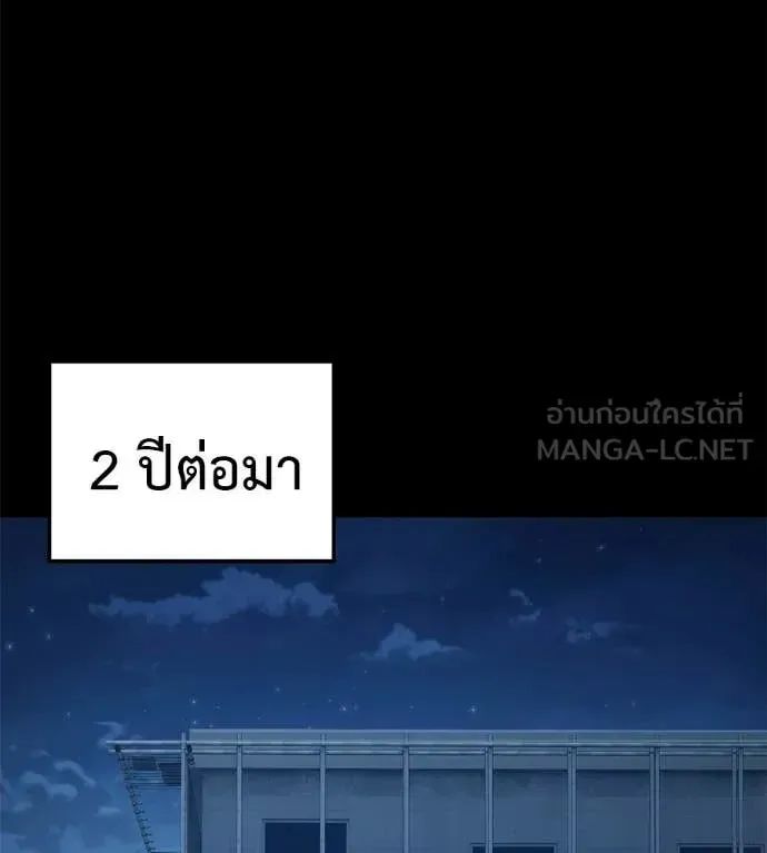 Red Shirt ตอนที่ 33 หน้า 117