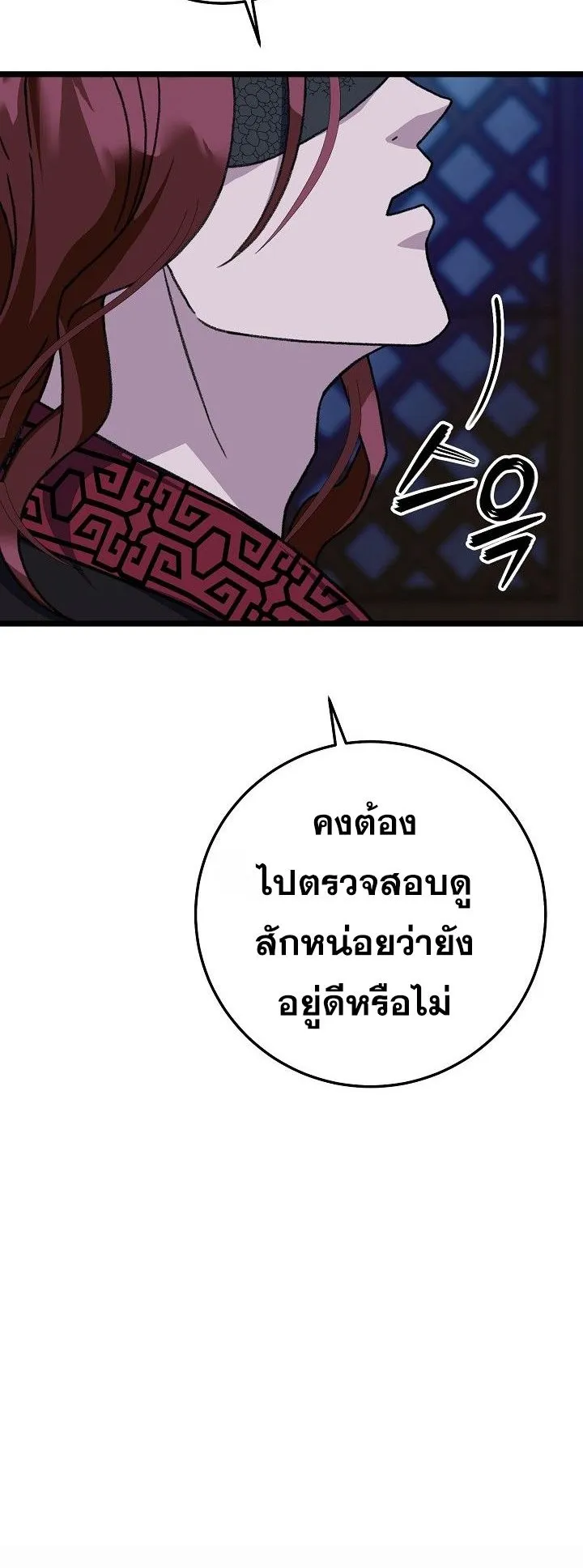 The Return of Namgung’s Granddaughter ตอนที่ 13 หน้า 77