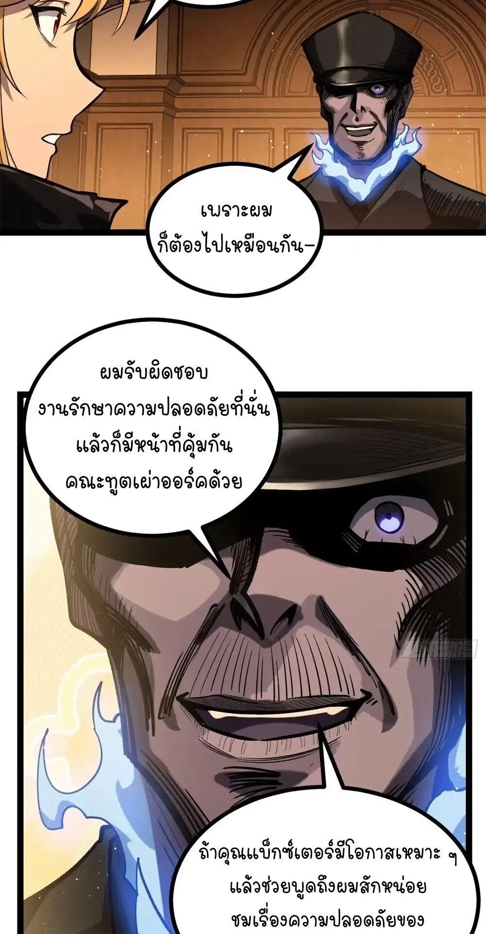 Gatekeeper of the Boundless Worlds ตอนที่ 164 หน้า 10