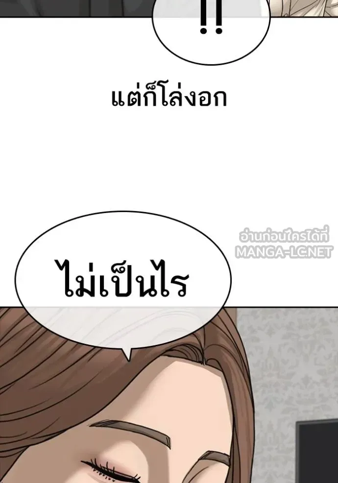 Loser Life 2 ตอนที่ 42 หน้า 24