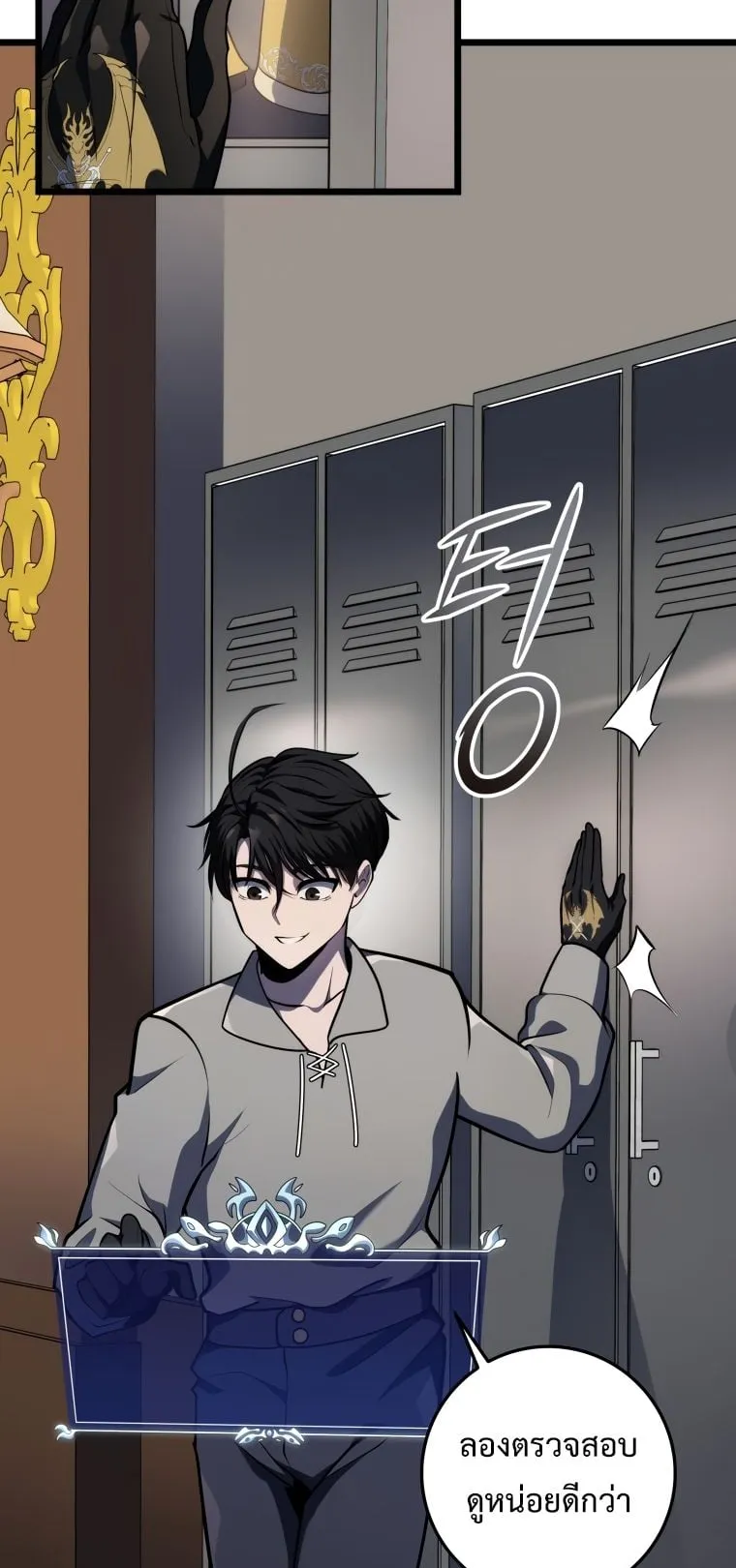 A Dragonslayer’s Peerless Regression ตอนที่ 17 หน้า 8