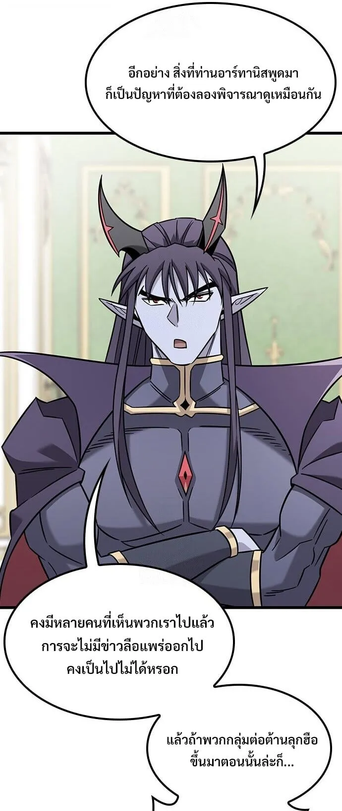 What a Bountiful Harvest, Demon Lord! ตอนที่ 60 หน้า 45