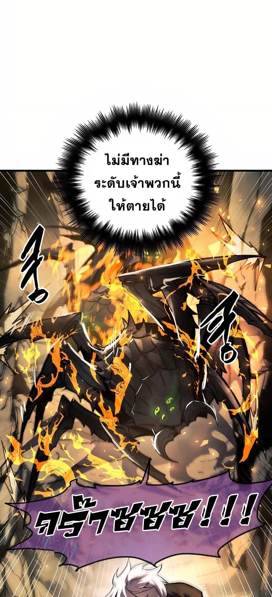 Reincarnation of the Suicidal Battle God ตอนที่ 11 หน้า 46