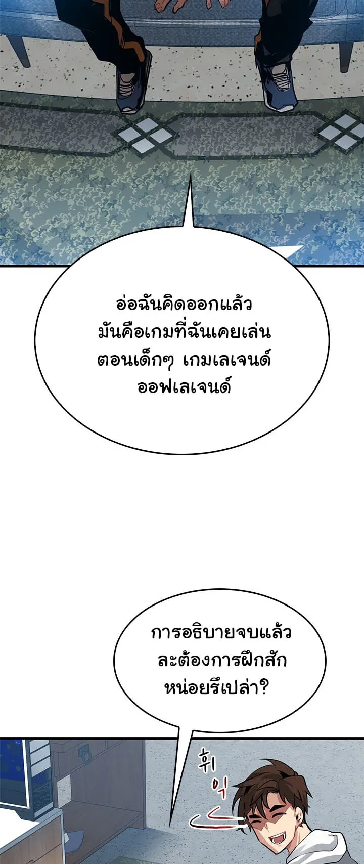 SSS-Class Gacha Hunter ตอนที่ 4 หน้า 37