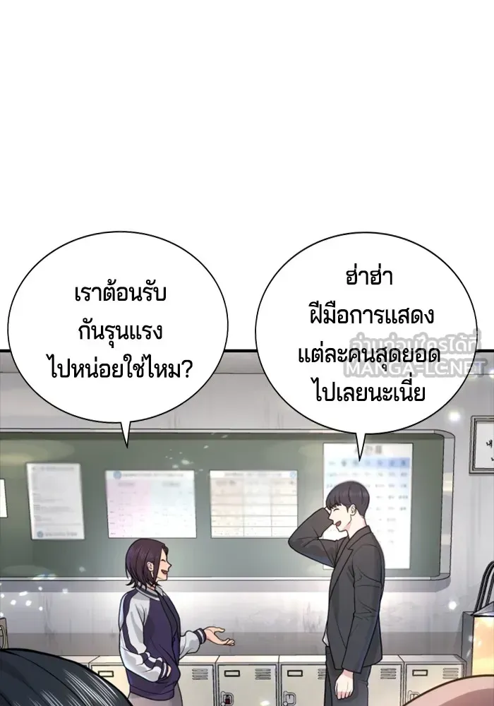 Gu Sera ตอนที่ 2 หน้า 78