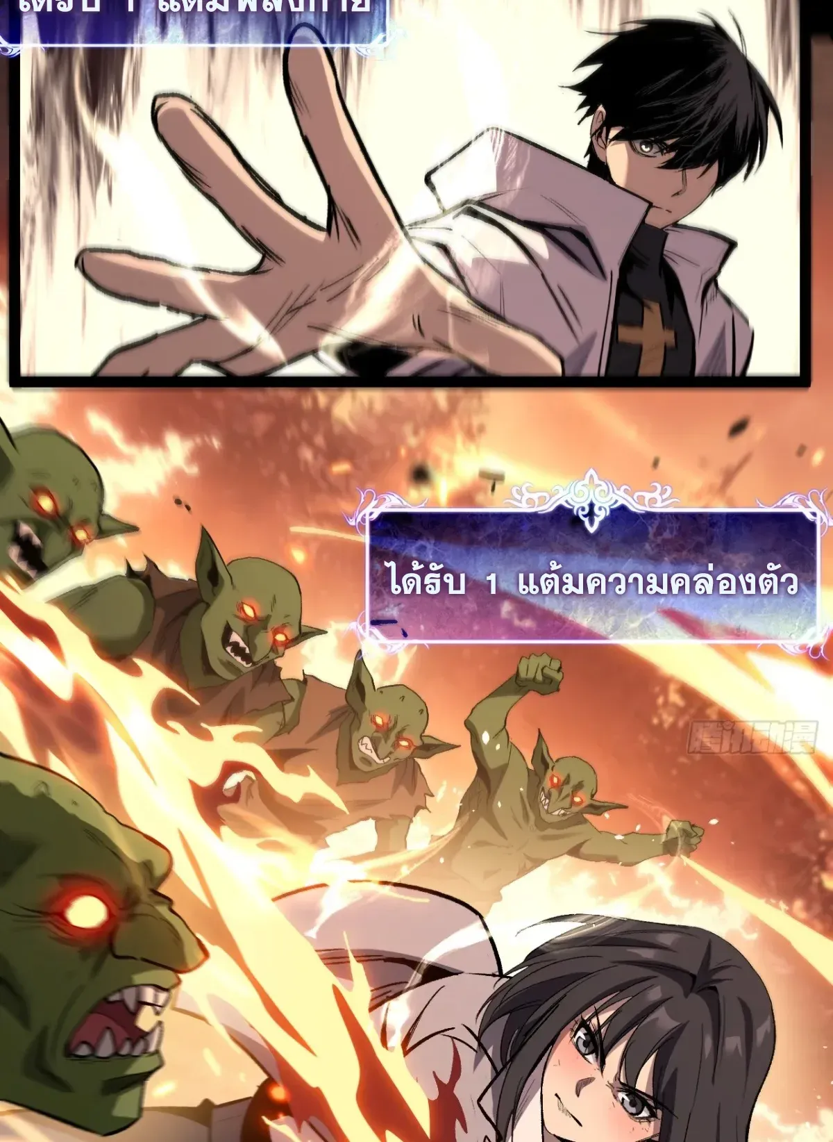 My Healing Skill Can Copy Anything, so I Conquered the Abyss ตอนที่ 8 หน้า 5