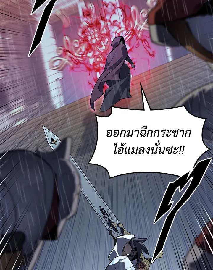 Overgeared ตอนที่ 139 หน้า 4