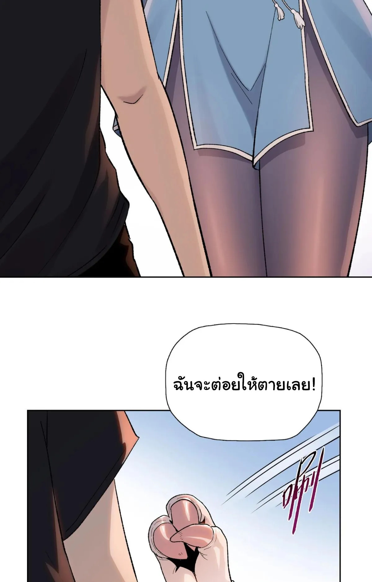 Pig Slayer ตอนที่ 1 หน้า 55